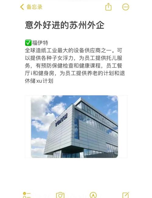 蘇州外企推薦 ?？藗愃闺姎狻ぷ髋c生活的完美平衡